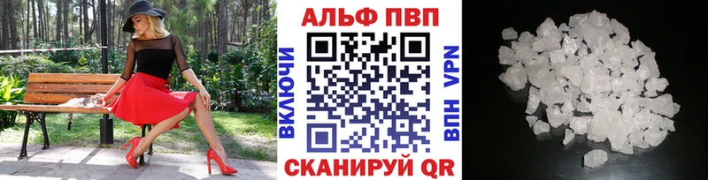 купить  цена  Кушва  A-PVP VHQ 