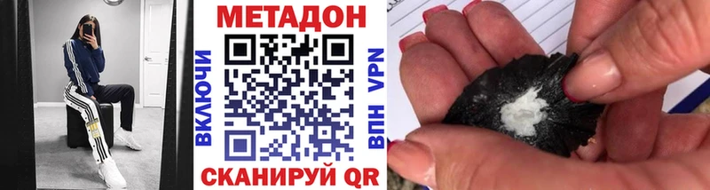 Метадон кристалл  Кушва 